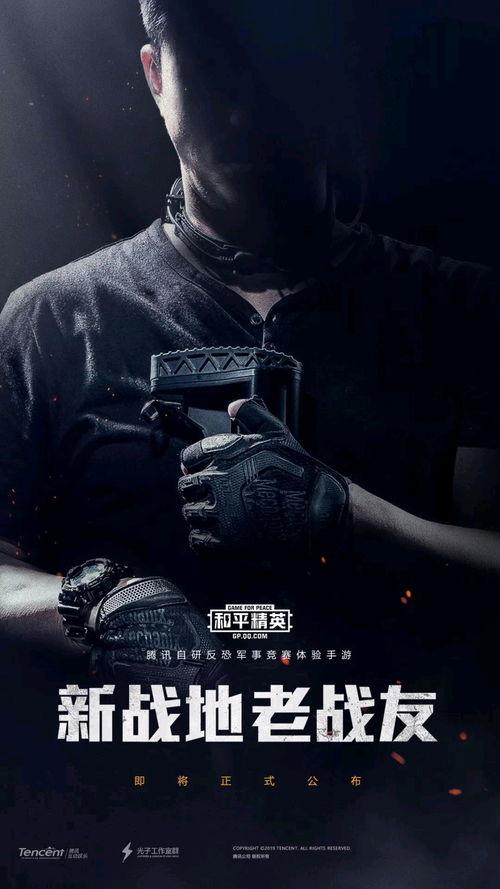 新瓜最新爆料和平精英视频